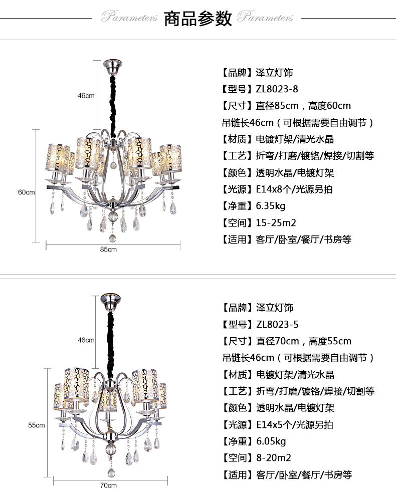 泽立蜡烛水晶灯 美式吊灯 铁艺吊灯 客厅灯 卧室灯 餐吊灯 水晶灯 美式风格 ZL8023-8头