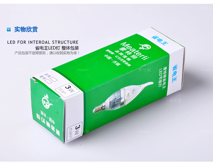 蒙特丽 省电王led灯泡3w拉尾E14螺口炫银铝光源 弯管灯烛台灯吊灯用途 白光(1个装)