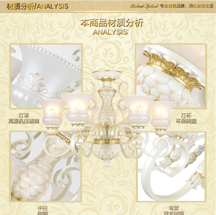 雅士爱丽舍 吊灯欧式灯客厅餐厅卧室吊灯铁艺树脂灯简欧灯具 YC-90233 8头