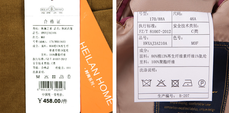 吊牌              丨              海澜之家官方正品.