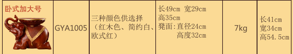 
                                                                                得美莱斯 换鞋凳摆件 客厅大象摆件创意装饰家居饰品摆设工艺礼品结婚礼物乔迁新居开业送礼招财摆件 站立加大号欧式红(鼻子向上)                