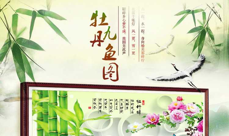 
                                        世轩十字绣新款客厅山水画花开富贵牡丹花卉系列九鱼图印花2米3D满绣 11CT棉线精准印花3股绣 满绣145*85CM                