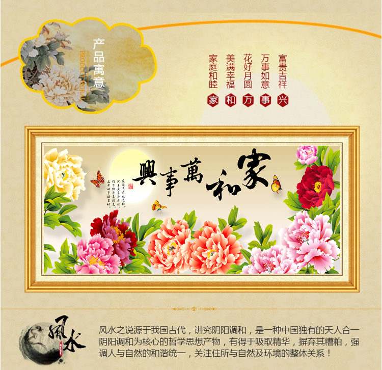 世轩十字绣钻石绣家和万事兴客厅新款大幅花开富贵牡丹花 钻石画方钻满钻  150X55厘米