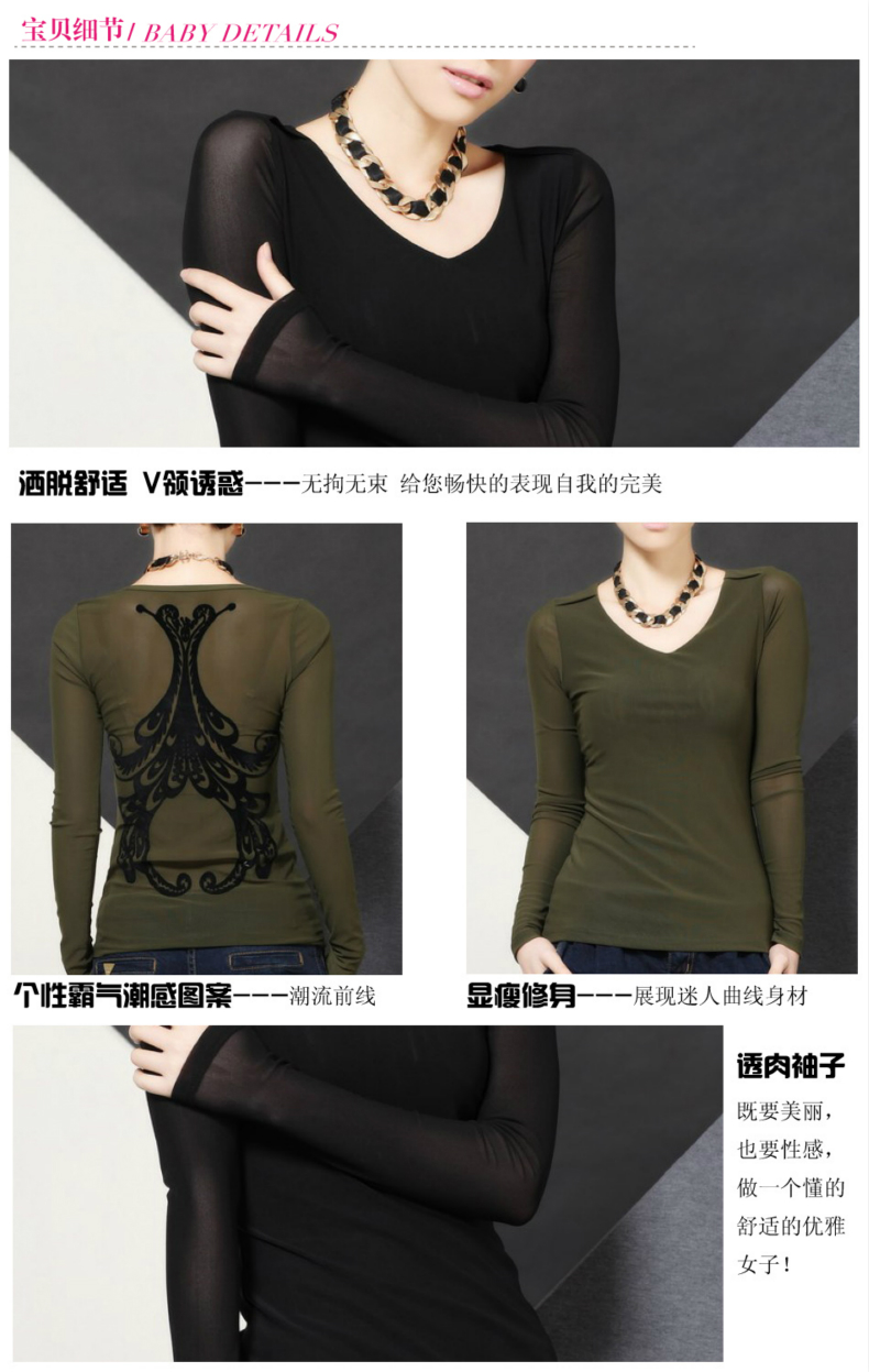 艾莱度2015韩版网纱长袖修身打底衫性感V领T恤印花显瘦衫FB2043-C_8629 黑色 M