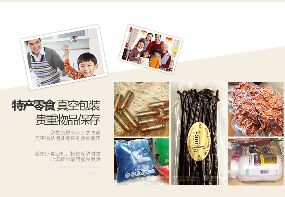
                                                                                美吉斯PR4257全自动真空包装机食品保鲜塑封机家用商用小型封口机抽真空机干湿两用                
