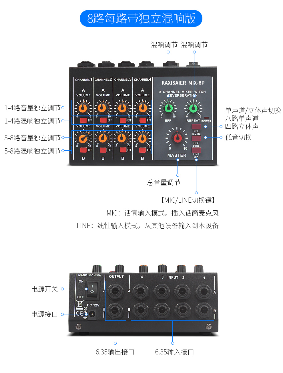 kaxisaier 话筒混响器乐器话筒扩展器话筒分支器混响效果器户外8路