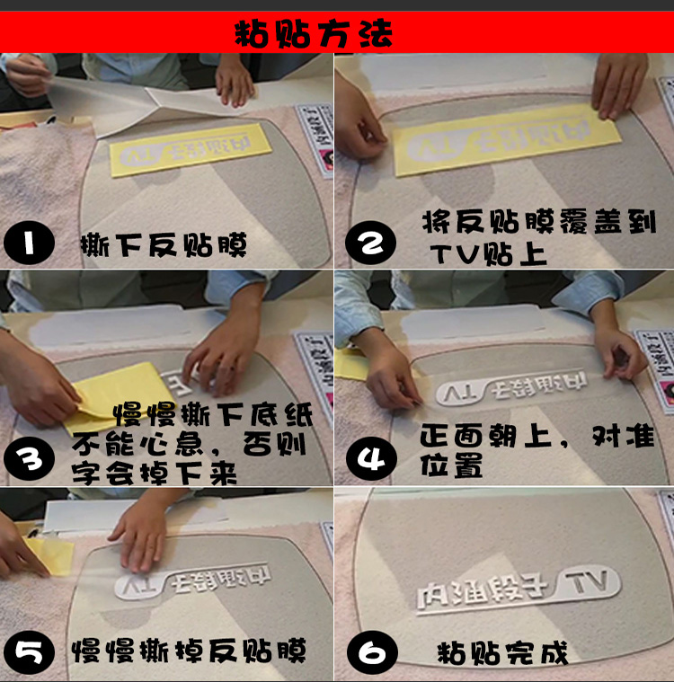 天天特价内涵段子车贴tv车标车牌个性定制贴纸创意改装尾标后档贴 深