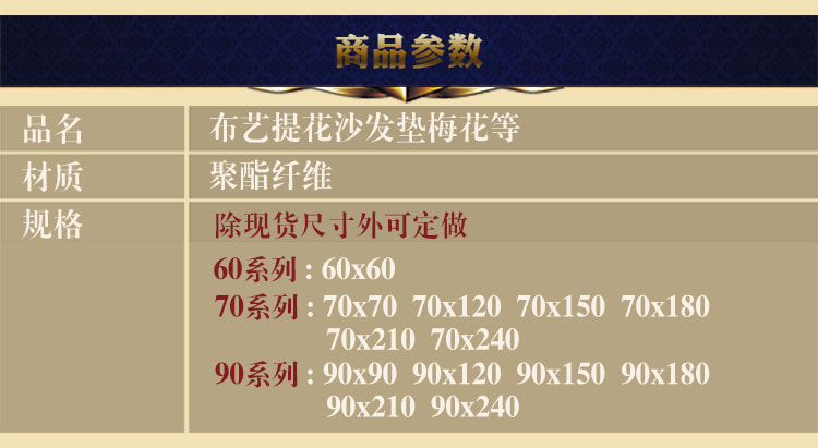 
                                        真琴 沙发垫坐垫布艺沙发巾罩套装防滑四季 倾世芳华 米 60*60cm扶手巾1片装                