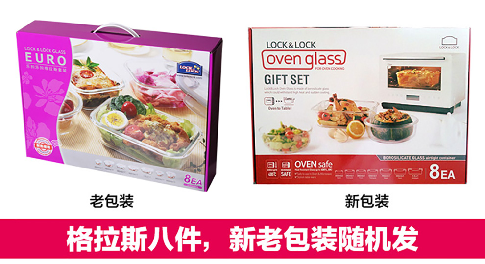 
                                                            乐扣乐扣（LOCK&LOCK）饭盒格拉斯可微波耐热玻璃保鲜盒密封防漏便当盒套装 8件套透明                