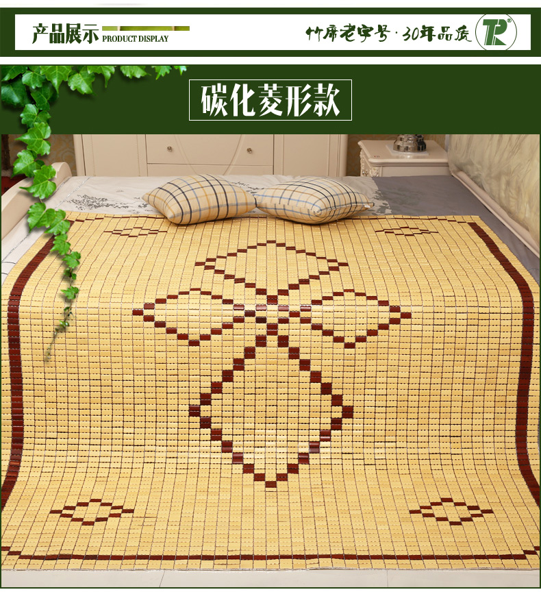 tianran凉席麻将席1.5米1.8米凉席竹席 碳化包边款 1.2*1.9m