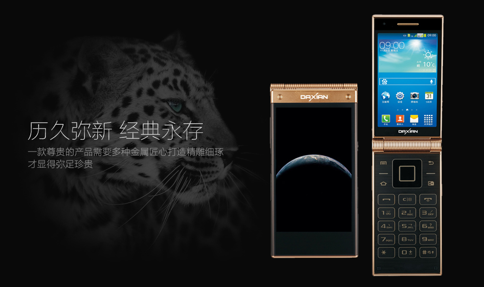 大显（DaXian） W189 联通3G 智能翻盖手机双卡双待 黑色