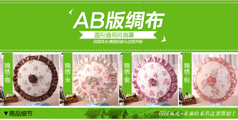 田园风光 圆形电风扇罩 防尘套 花蜜寻芬-紫色 均码(直径40-50cm可用)
