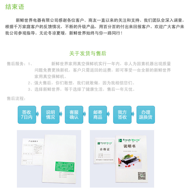 
                                        新鲜世界（Fresh World） 新鲜世界真空机 食品真空包装机 家用干湿真空封口机 封腊肉 干湿两用金色                