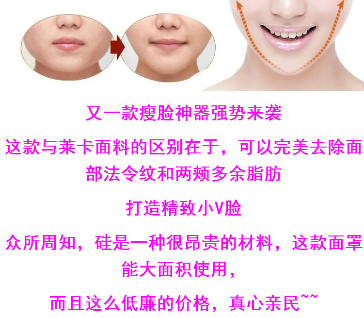 医用硅胶瘦脸带咬肌3D面罩提升面部肌肤打造V脸去法令纹大饼脸变小V脸