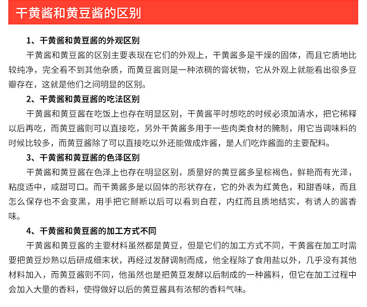 宅厚园干黄酱250g袋老北京炸酱面酱豆瓣酱黄豆酱调味酱拌面辅料1袋装