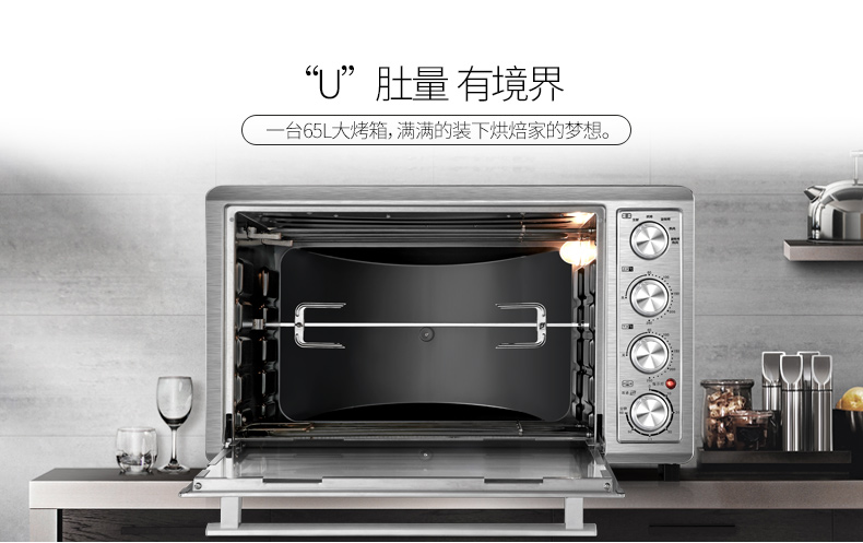 家宝德(ukoeo)大烤箱电烤箱家用大容量65升多功能全自动台式商用烘焙8