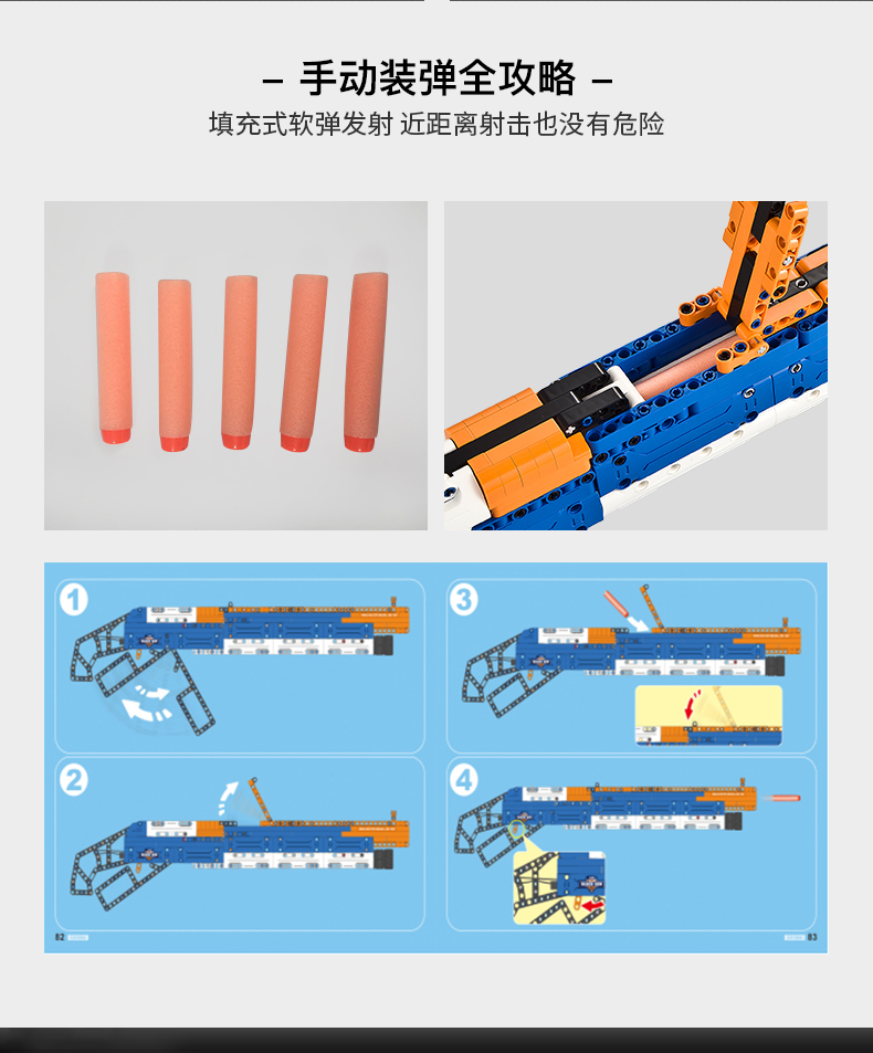 双鹰拼装积木儿童玩具枪兼容乐高男孩儿童玩具6-14岁礼物 m1式伽蓝德