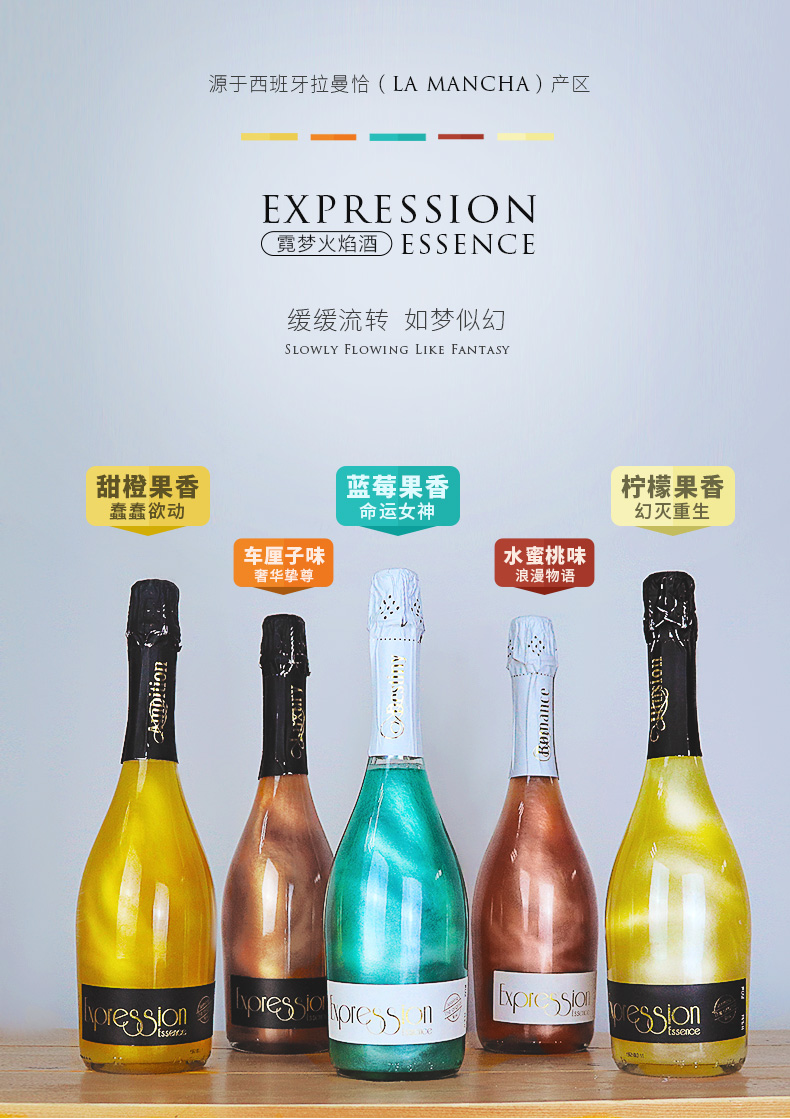 西班牙进口星空酒 极光酒 火焰酒 葡萄酒 银河酒