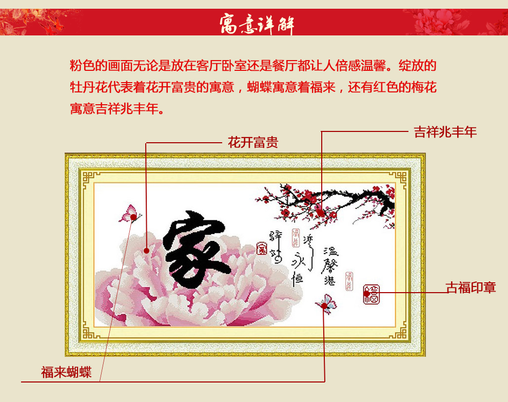 
                                        美西 3D十字绣精准印花客厅大画温馨之家系列家和万事兴钻石画 圆钻幸福之家钻石绣贴钻画 十字绣棉线 84*43厘米                