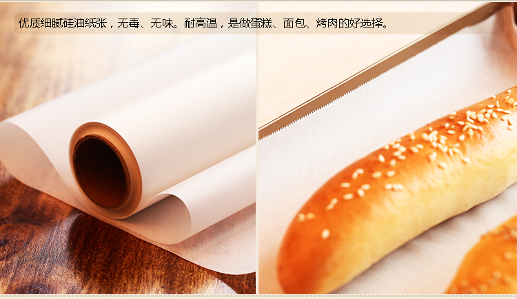 展艺烘焙工具 食品级硅油纸包装纸 烤箱油纸 10m20m 蛋糕西点烤肉 10m 其他