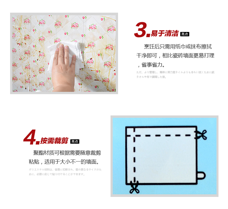 
                                        日本进口厨房防油贴纸 大号自粘透明瓷砖贴吸油烟机防油贴灶台贴 碎花45*90CM                