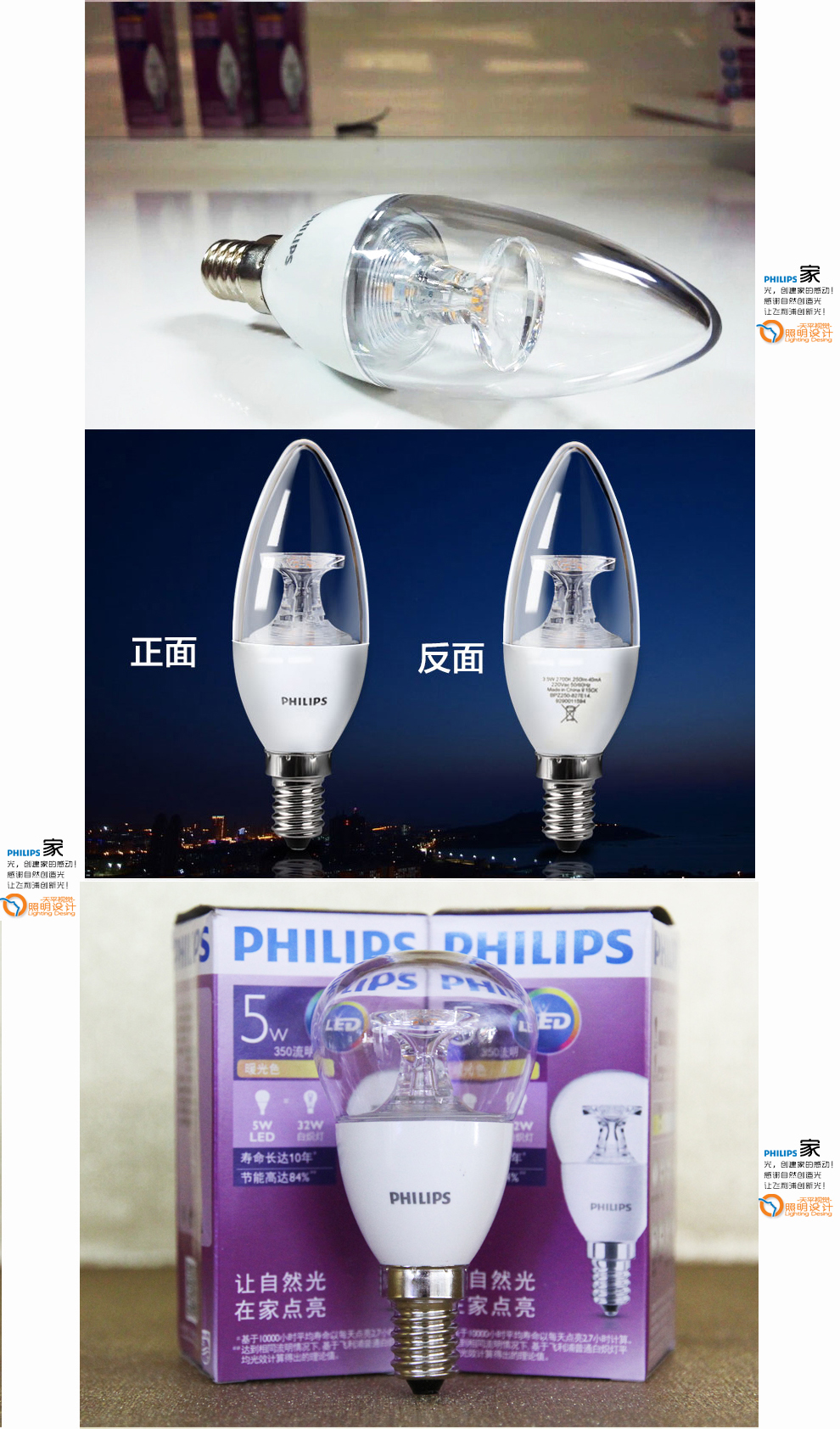 
                                                            飞利浦灯具（PHILIPS）小口灯泡水晶灯欧式花灯球泡拉尾蜡烛尖泡LED灯泡省电节能环保 E14小口 5.5W尖泡黄光2700K                