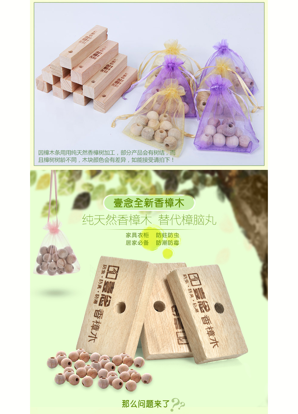 
                                        活性炭樟木条香樟木块樟木衣架防霉防蛀防虫代樟脑丸 香樟木衣架(25个装)送20颗樟木球                