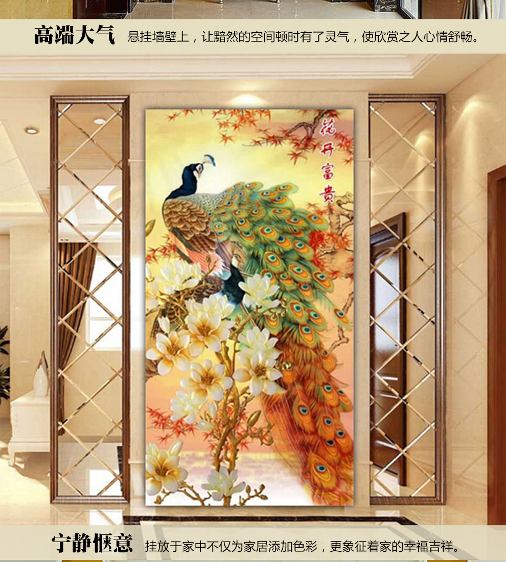 
                                                            KS十字绣官方旗舰店客厅新款大画花开富贵孔雀玉兰玄关大幅满绣 棉线满绣】9909大版中格88X167CM四股定制                