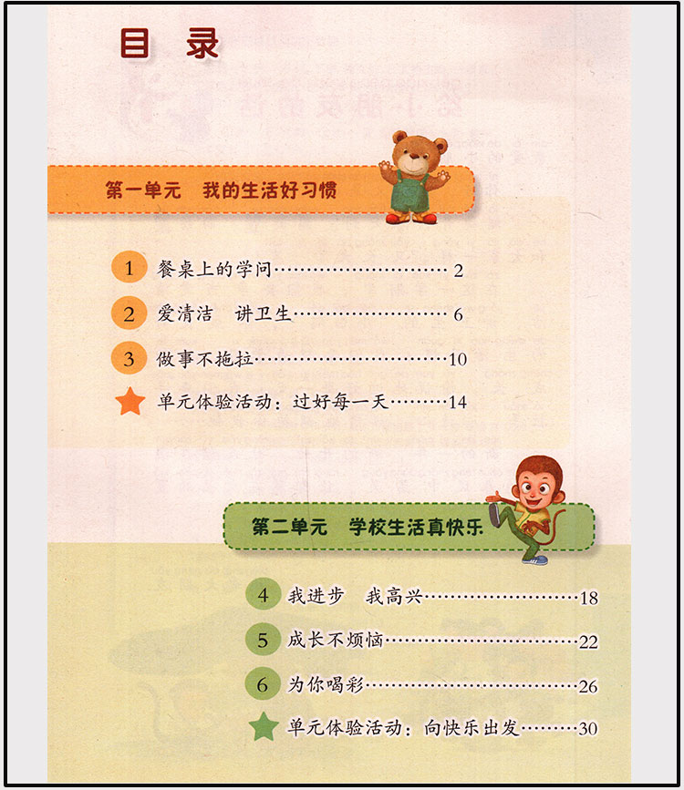 人教版二年级下册语文第八单元教案_青岛版小学三年级科学下册教案_人教版小学科学三年级下册第三单元教案下载