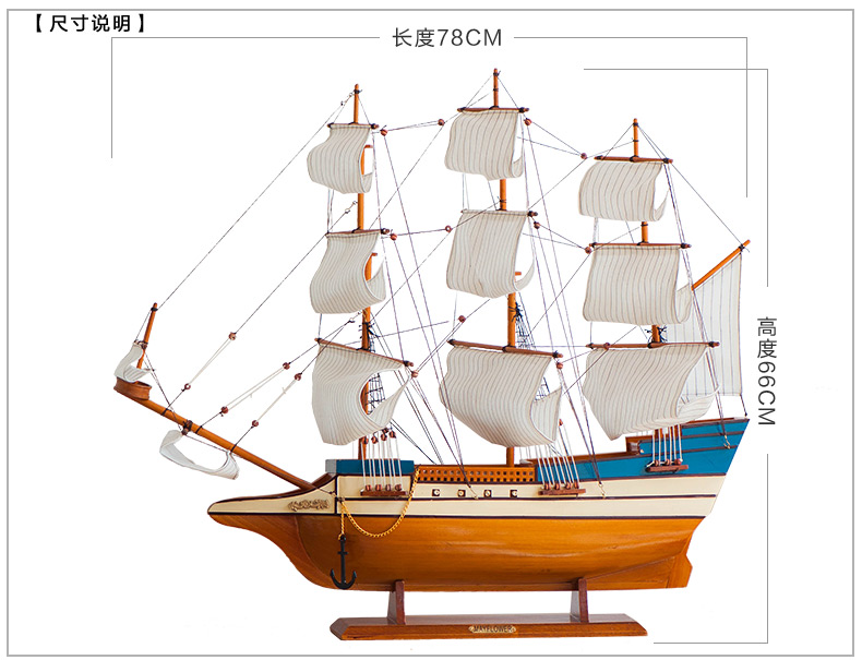 优贝家 地中海工艺帆船模型 大号装饰帆船 实木船工艺船木质一帆风顺摆件 五月花号三桅杆帆船