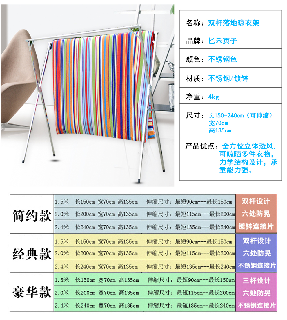 匕禾页子不锈钢X型落地折叠晾衣架落地双杆晒被架室内置地伸缩晒衣架 2米豪华款