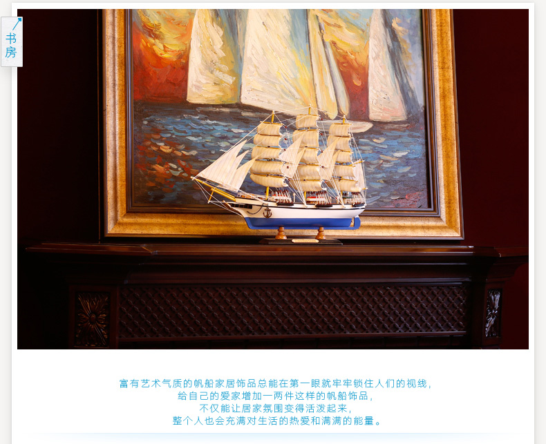 
                                        室内（Snnei） 客厅摆件装饰品家具创意办公室家居房间帆船模型地中海木质工艺品帆船 布蓝恩帆船                