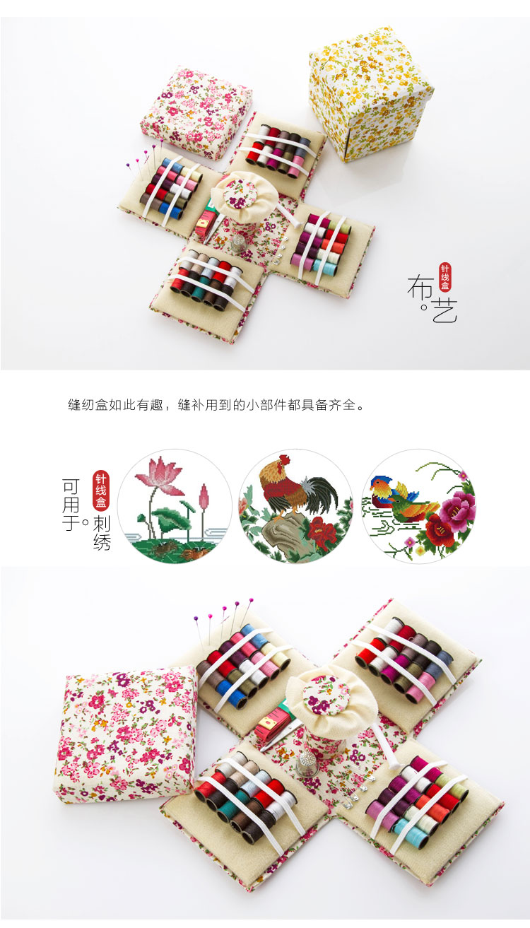 简家 针线包 家用布艺针线盒 便携式针线包手缝别针缝纫尺剪刀套装  趣味缝纫百宝箱组合 红色碎花