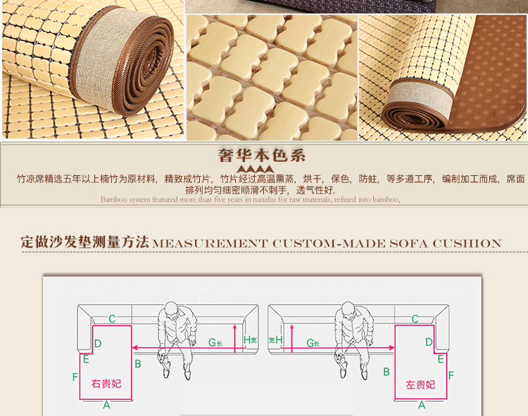 
                                        长相思沙发垫套装 夏季麻将竹沙发凉席套凉席子坐垫 可定做贵妃拐 本色沙发垫 ( 防滑防磨损 ) 65*160cm沙发                