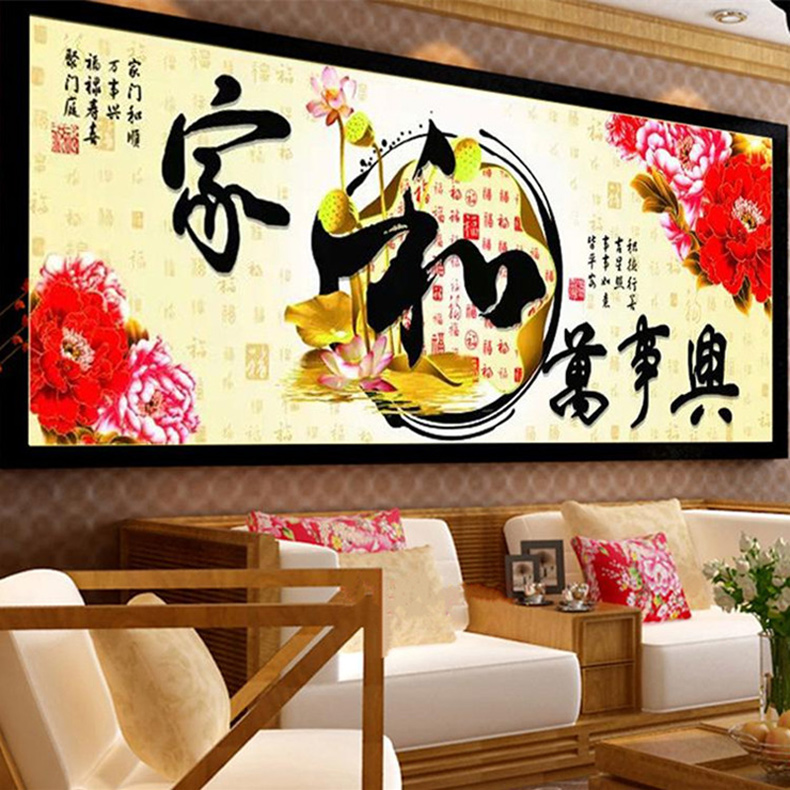 
                                                            皇室珍品KS十字绣新款客厅家和万事兴百福版十字绣手工刺绣 中格丝线印花195*80CM三股线绣                