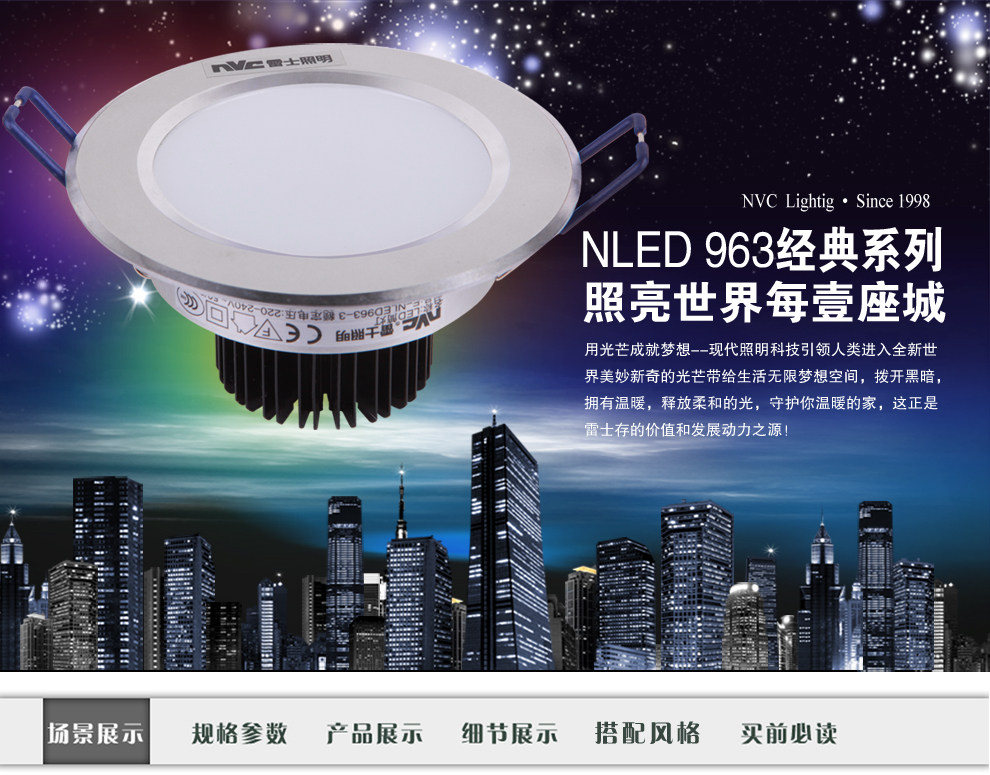
                                        雷士照明LED筒灯射灯 一体化防雾 天花灯具 过道客厅吊顶灯NLED963 砂银边  分体式7W 开孔95-105mm 暖白光                