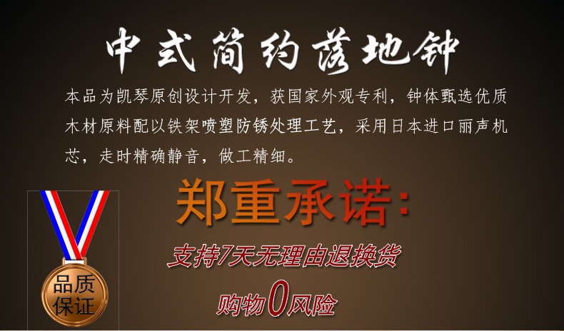 
                                                            凯琴（KAIQIN） 大号实木中式落地钟复古时尚座钟时钟客厅创意摆钟表 棕色                