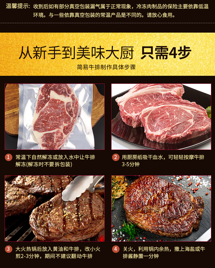 路来 澳洲安格斯原切肉眼牛排套餐礼盒1000g 4-5片_ 9