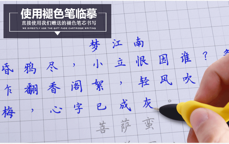 《学才卫夫人簪花小楷钢笔书法字帖硬笔练字帖纳兰性德临摹字帖》