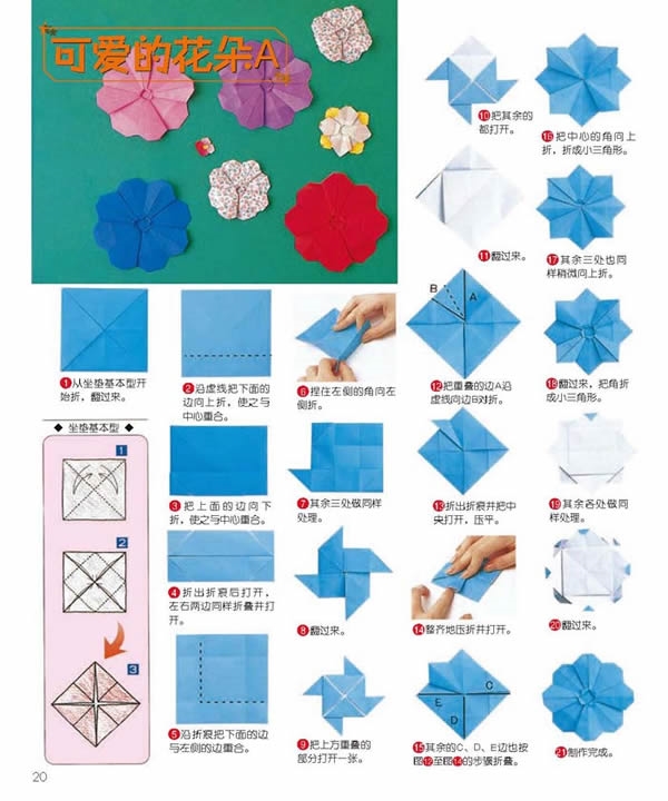 折纸全集(下)幼儿趣味小手工玩具书 3-6岁孩子幼儿园手工课程书 宝宝