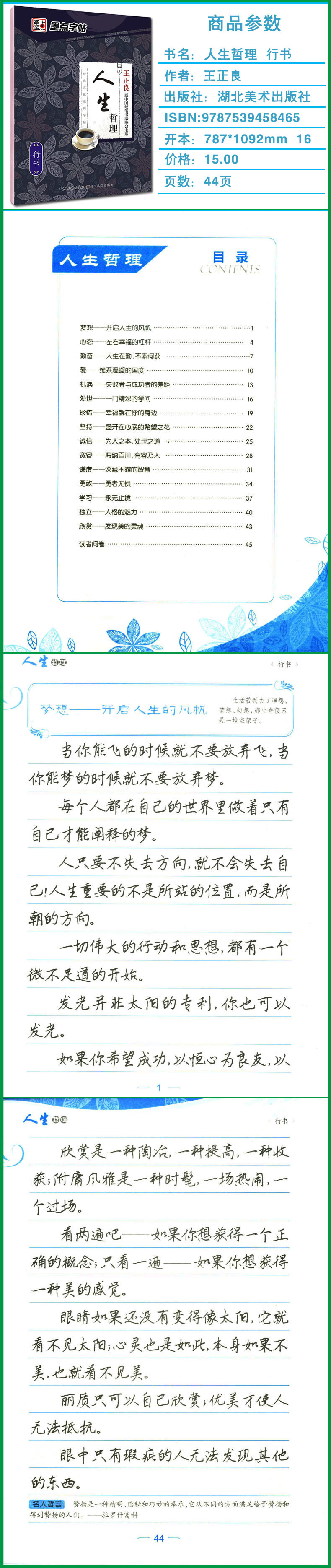 给名言看的励志学生ppt代码重庆高中学校 高中课题目