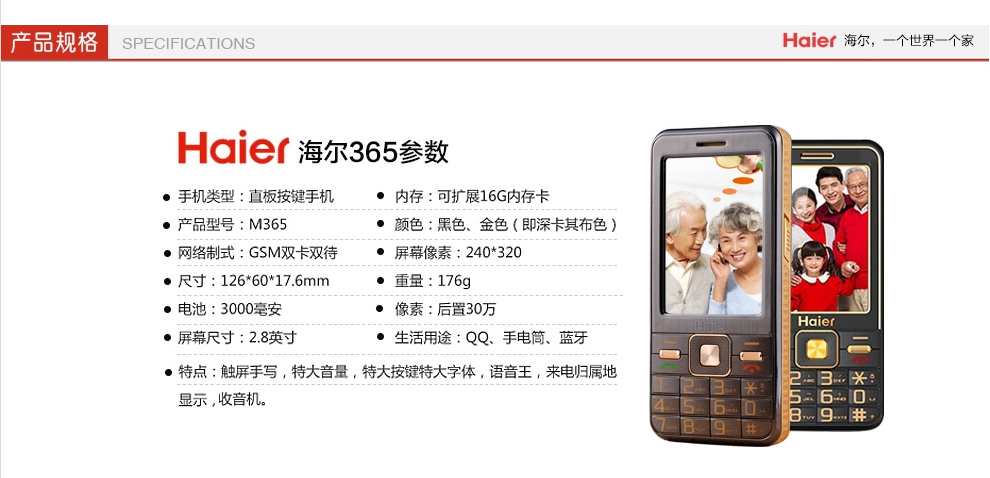 海尔（Haier）HG-M365 移动/联通2G 直板老人手机 双卡双待 炫酷黑