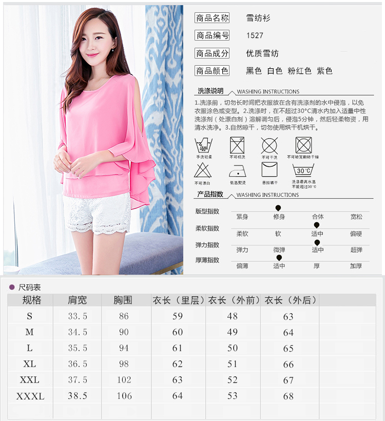 佩丝娜.2015新款夏季修身短袖雪纺衫上衣无袖打底蝙蝠衫大码女装 粉红色 S