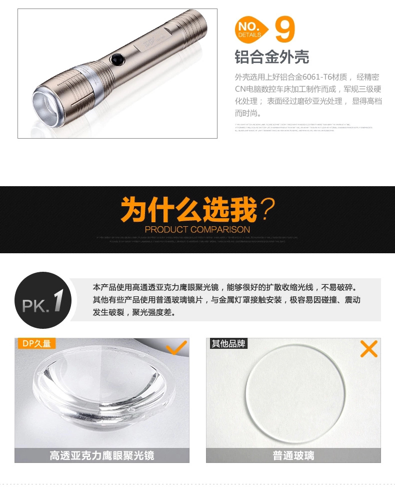 久量（DP）铝合金 强光可调焦手电筒 锂电 3档 2000毫安 3W 茶色 LED-555