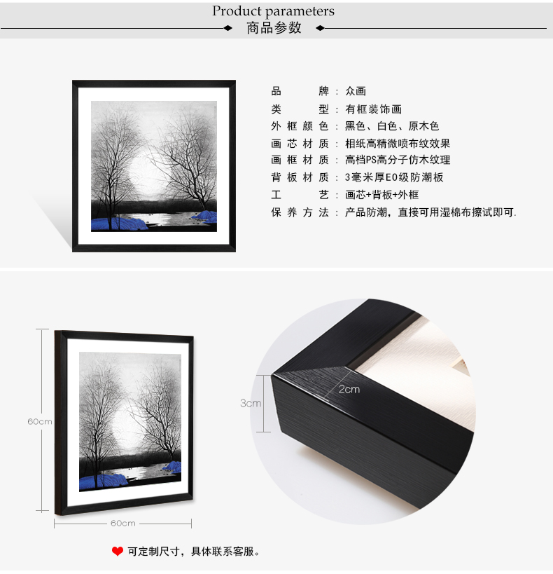 
                                        众画 静夜图 客厅艺术画高档装饰画餐厅书房挂画玄关办公室三联有框画现代简约抽象画 白色框三联价格 70*70                