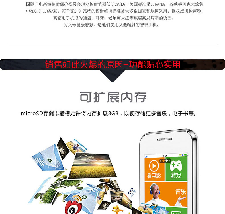 智吉（SOSMART） 383 移动/联通2G 触屏老人手机 白色 官方标配