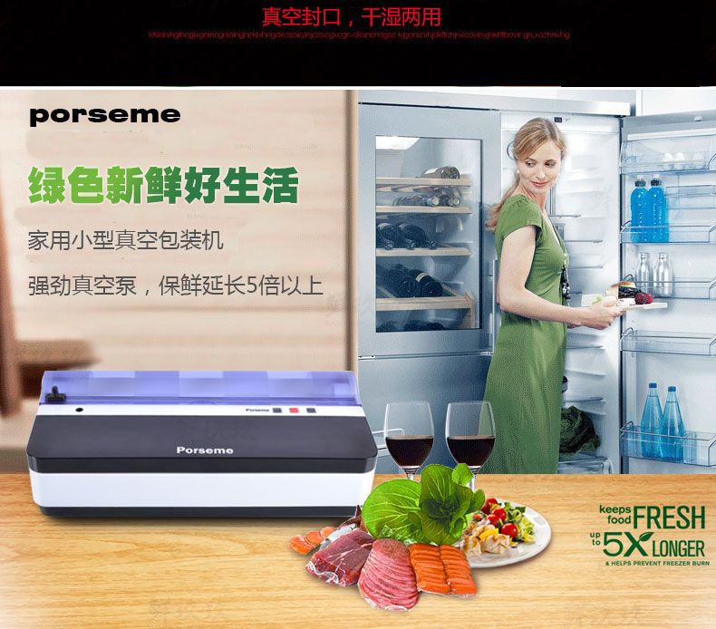 保士美(porseme)真空包装机商用小型抽真空封口机自动干湿家用食品真空机 黑色