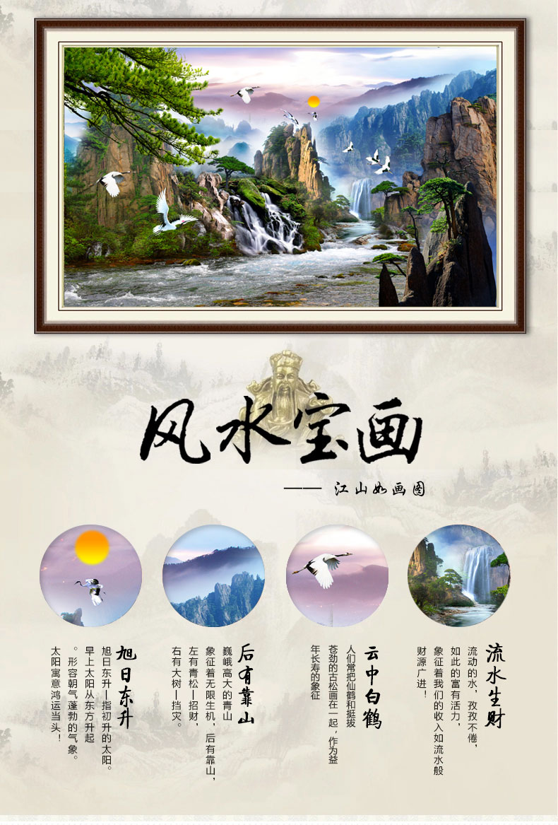 
                                        珍宝皇室蒙娜丽莎十字绣客厅新款迎客松流水生财风景山水画大幅锦绣山河卧室精准印花系列大画 满绣小版棉线 3股线绣 绣布尺寸 145*85厘米                
