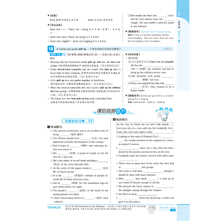 2018版薛金星高中中学全解高中英语选修6北师大版学案版高中英语课程加拿大缩写教材图片