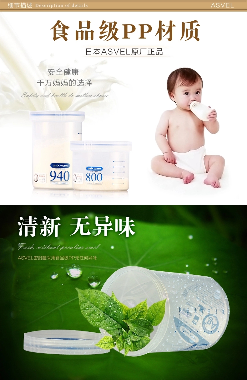 
                                        阿司倍鹭（ASVEL） 宝宝奶粉罐 真空密封罐 大容量米奶粉盒防潮便携辅食盒 保鲜盒 蓝色1450ml=620克奶粉 送奶粉勺+密封夹                